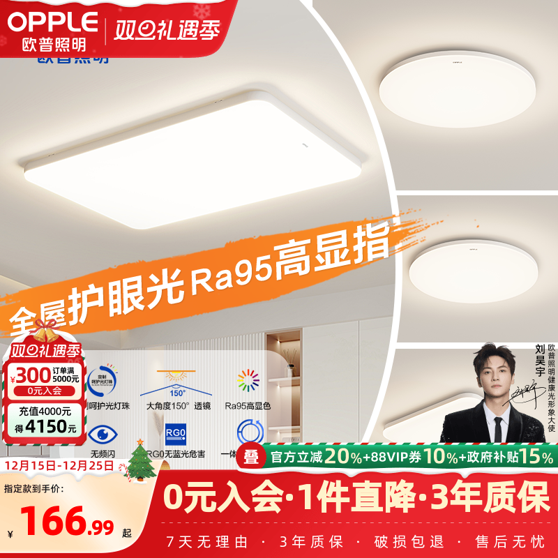 新品客厅灯欧普照明简约现代