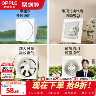 欧普照明普通吊顶换气扇排气卫生间扣板排风厨房浴室吸顶HQS