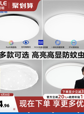 欧普照明 LED卧室儿童房间吸顶灯现代简约圆形厨房阳台灯具灯饰WS