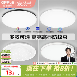 欧普照明 LED卧室儿童房间吸顶灯现代简约圆形厨房阳台灯具灯饰WS