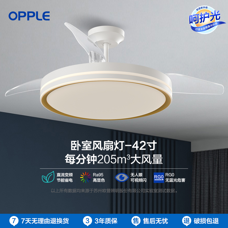 OPPLE欧普隐形扇风扇吊灯家用简约现代金色风扇灯合集品风FS