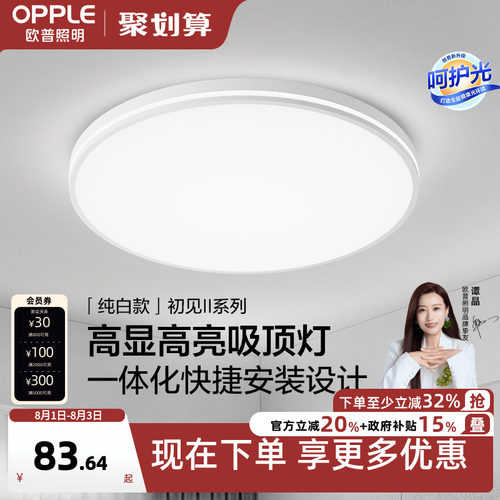 简约现代led卧室房间吸顶灯