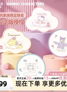 欧普照明X三丽鸥家族联名卧室灯
