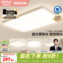 欧普LED吸顶灯客厅超薄全光谱现代简约卧室灯具冰玉小白灯智控TC