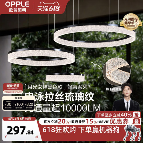 欧普照明月光女神意式轻奢吊灯