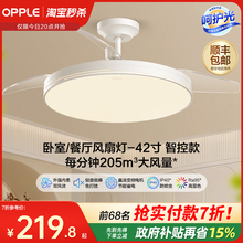 OPPLE欧普隐形扇风扇吊灯客厅餐厅卧室家用简约现代电扇风扇灯FS