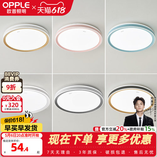 圆形卧室led温馨儿童吸顶灯