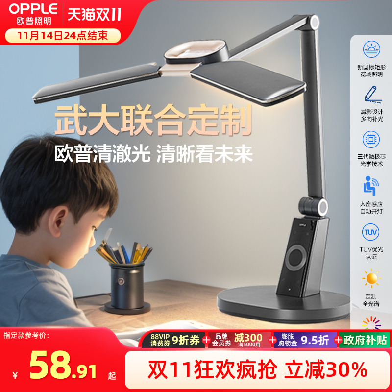 AAAAA级清澈光全光谱护眼台灯