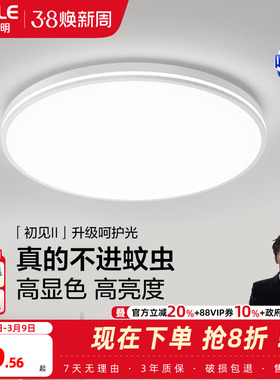 欧普照明全光谱太阳日光LED护眼吸顶灯卧室书房灯具灯饰高显指WS