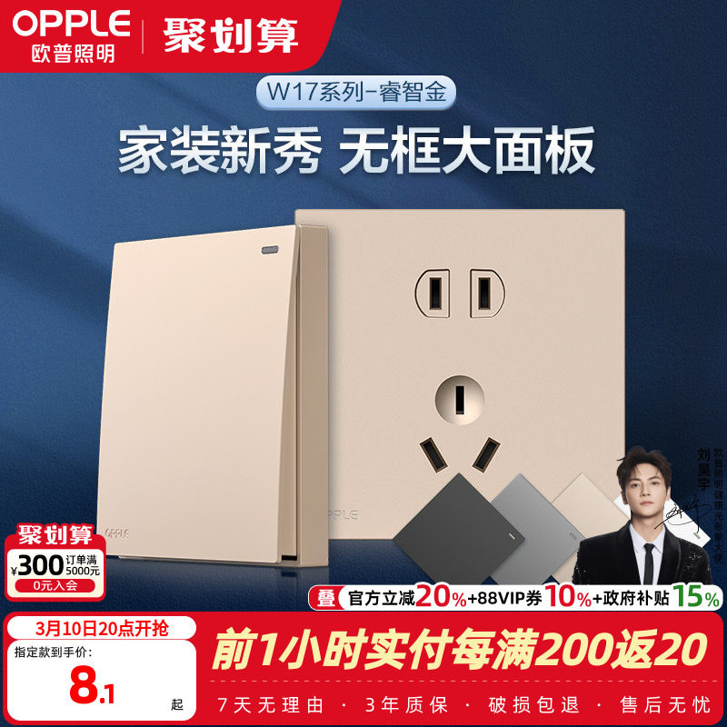 欧普开关插座一开五孔5孔面板多孔USB86型暗装墙壁无框大板悦歆金