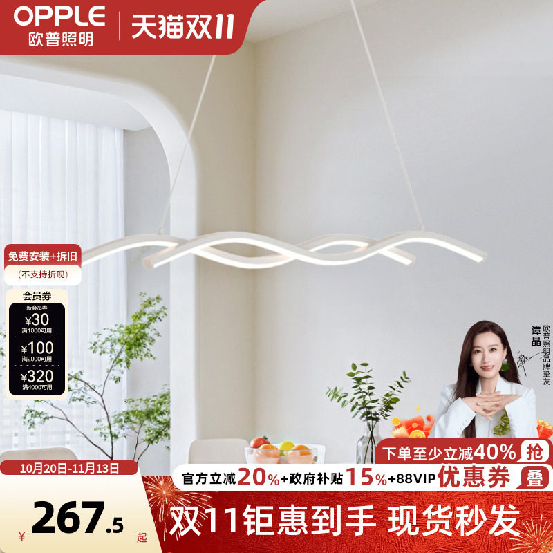 欧普照明/迷迭/线形餐吊灯几何现代简约创意艺术黑白餐饭厅桌灯CD
