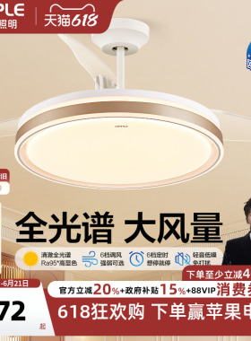 欧普照明智慧光隐形风扇灯简约全光谱卧室餐厅吊灯客厅吊扇灯FS