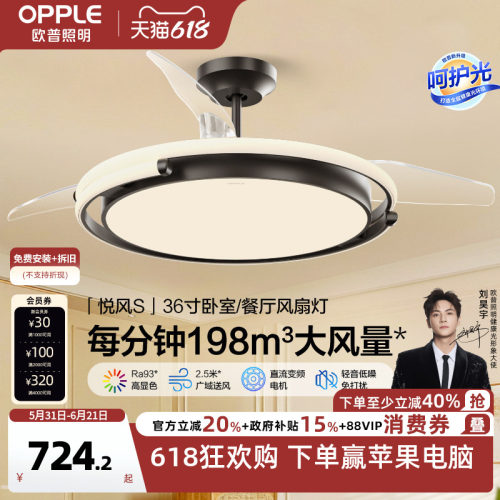 欧普照明吊灯简约现代