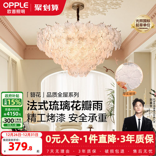 法式仙气奶油风玻璃吊灯/呵护光高显色/智控