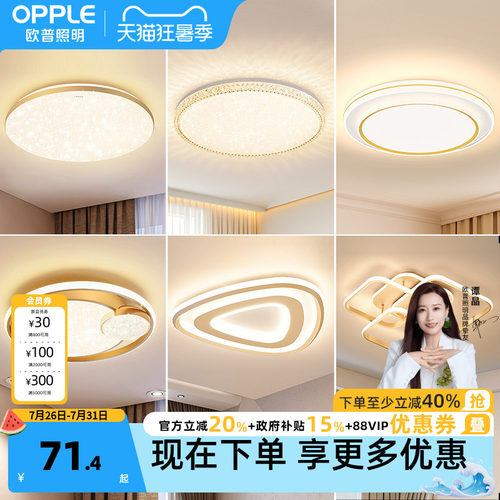 欧普照明led金色吸顶灯饰灯具