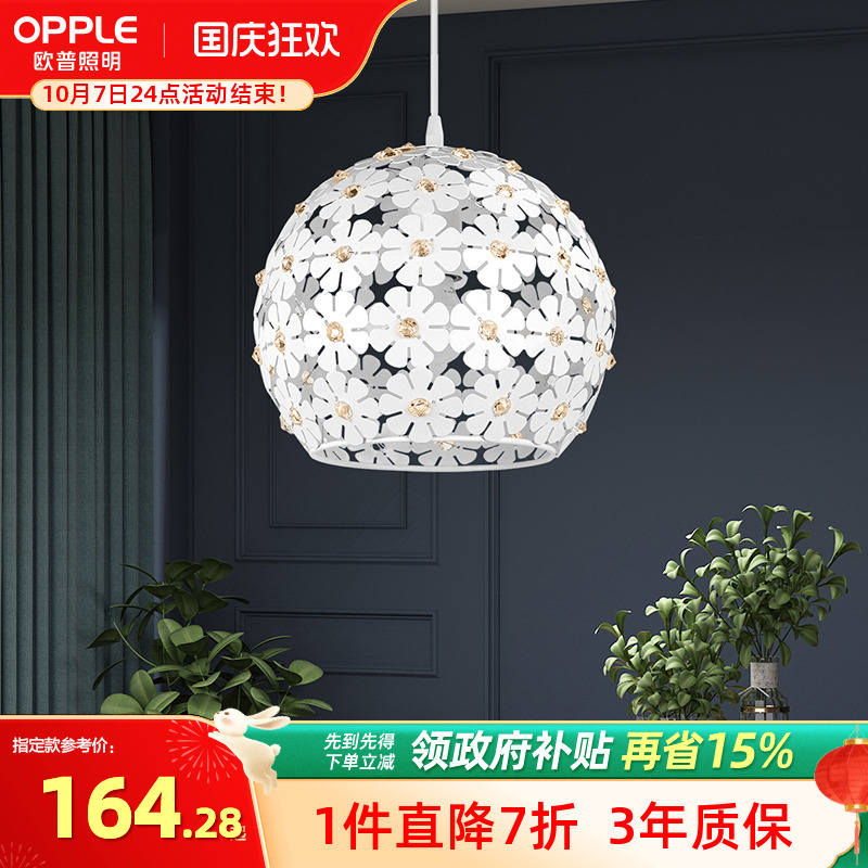 欧普照明led餐厅灯浪漫现代