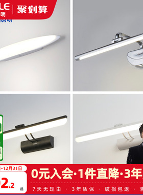 欧普照明镜前灯防锈卫生间浴室化妆梳妆台补妆美颜镜柜壁灯JQ