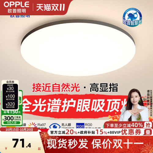 欧普照明现代黑边简约卧室灯