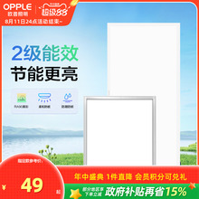欧普照明高能效led集成吊顶灯厨房浴室厕所卫生间吸顶灯平板灯具