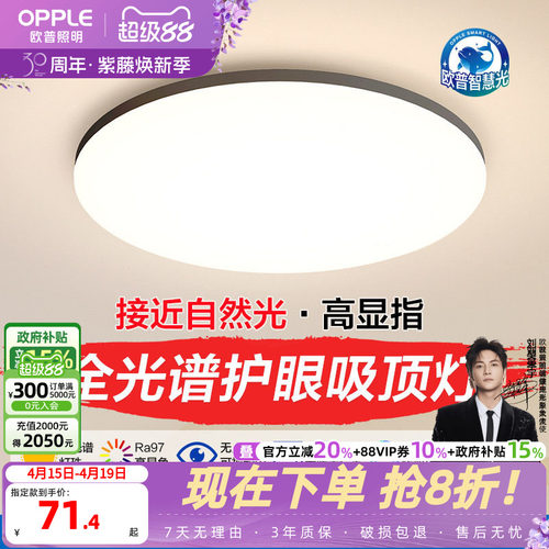 欧普照明现代黑边简约卧室灯