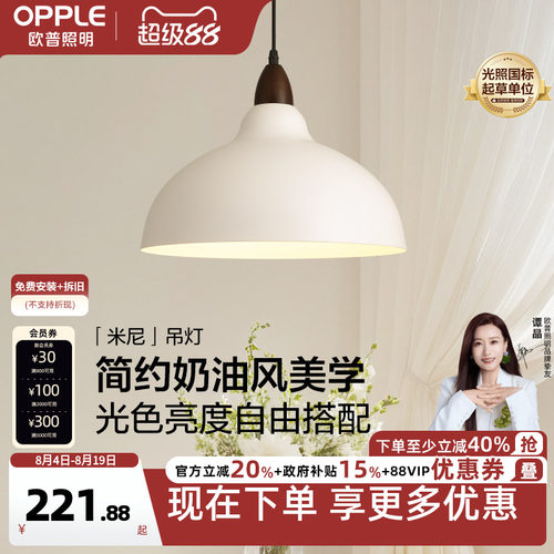 欧普米尼法式中古风餐厅吊灯新款