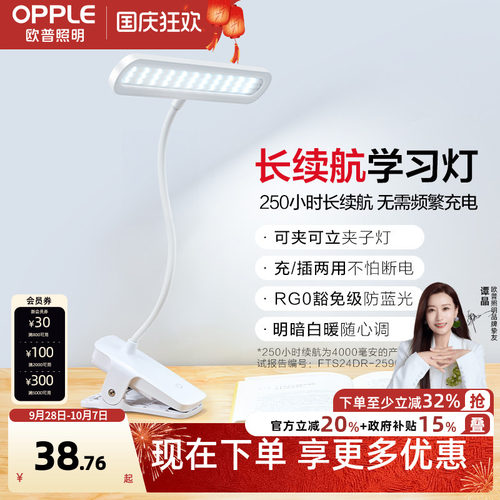 欧普led床头夹子灯学生寝室书桌