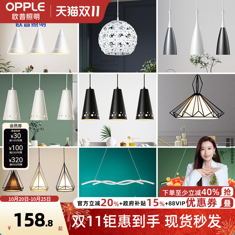欧普照明餐吊灯北欧现代简约创意艺术氛围餐厅饭厅餐桌吧台灯CD