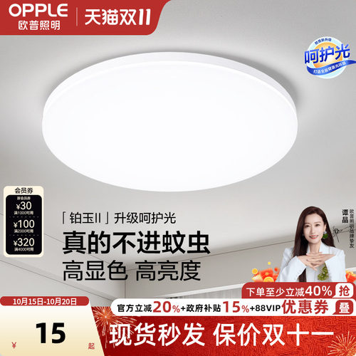 灯饰led简约现代风儿童阳台灯