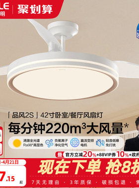 欧普照明智能控制led卧室灯餐厅吊灯风扇灯调风低噪品风全光谱FS