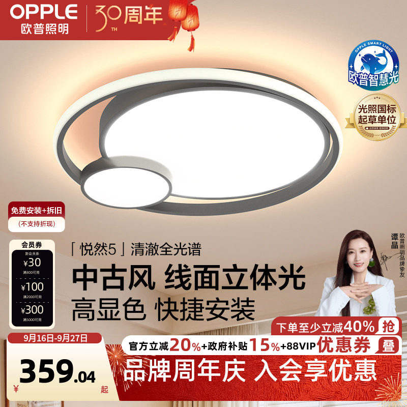简约现代led卧室房间吸顶灯图片