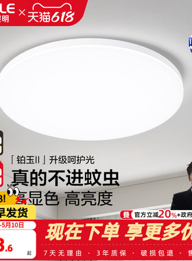 欧普照明圆形led吸顶灯具卧室灯三防小白灯家用儿童房间阳台灯WS