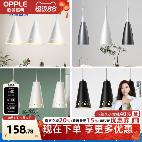 风格灯具欧普现代简约