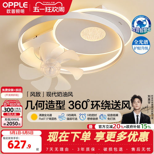 欧普2025年新款静音吸顶灯