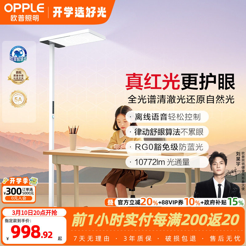 1.��ȫ���ס���˫��Դ���·ֿء����޼����⡿L1 Lite ŷ����ʽ���۵ƶ���ȫ������ͫ�� 998.92Ԫ(������)