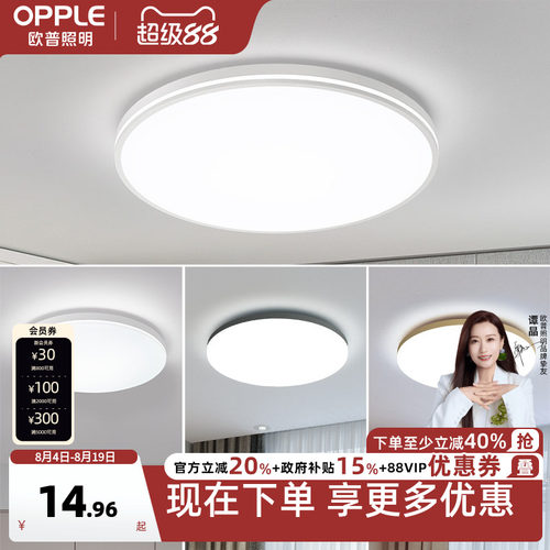 led卧室儿童房间餐厅圆形阳台灯