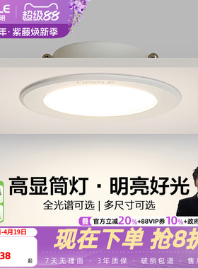 欧普led筒灯3w孔灯超薄桶灯吊顶天花灯过道嵌入式洞灯客厅5w