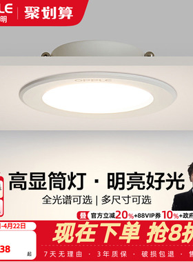 欧普led筒灯3w孔灯超薄桶灯吊顶天花灯过道嵌入式洞灯客厅5w
