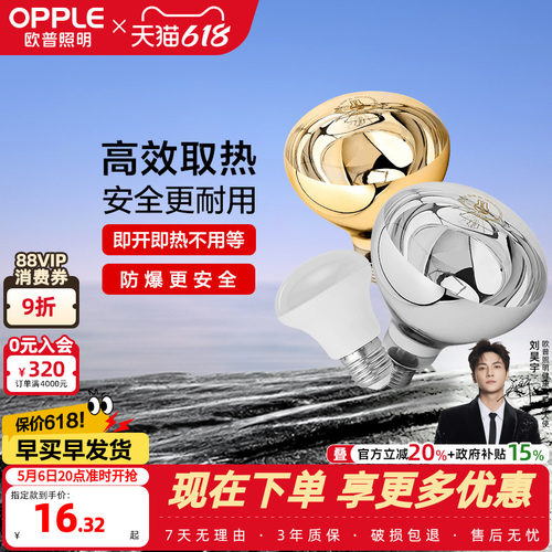 欧普照明275w防爆浴霸取暖灯泡