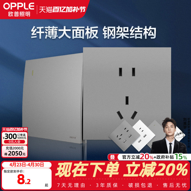 欧普开关插座86型墙壁开关面板16A大功率插座5五孔悦享星河灰Z