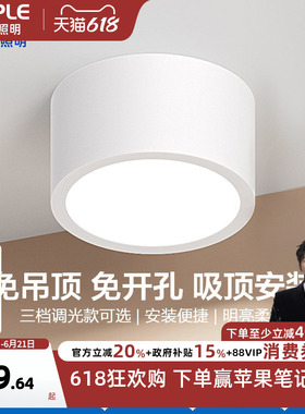 欧普照明筒灯白色黑色卫生间客厅背景墙卧室玄关过道铂钻明装