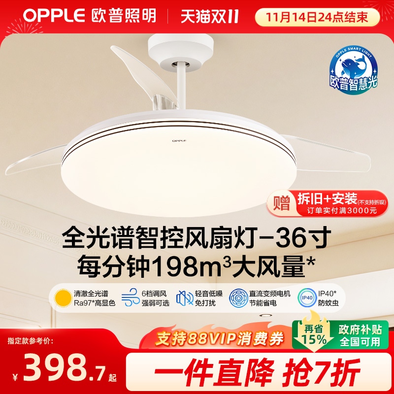 欧普照明新品风扇灯客厅餐厅卧室灯吊扇灯家用吊灯简约电扇灯具FS