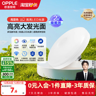 欧普led灯泡大功率超亮飞碟灯家用E27螺口节能灯厂房车间照明球泡