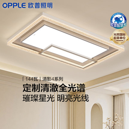 25新-欧普LED全光谱护眼吸顶灯具饰轻奢大尺寸己接入米家AP轩影TC