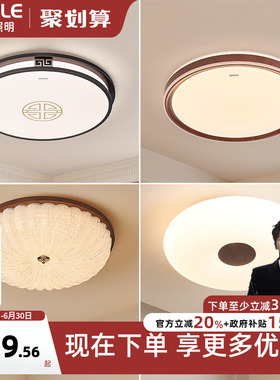26新欧普LED吸顶灯中古国风山水墨画中日式田园卧室书房灯具饰WS