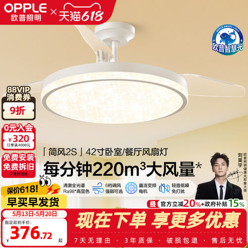 隐形风扇吊灯欧普简约现代
