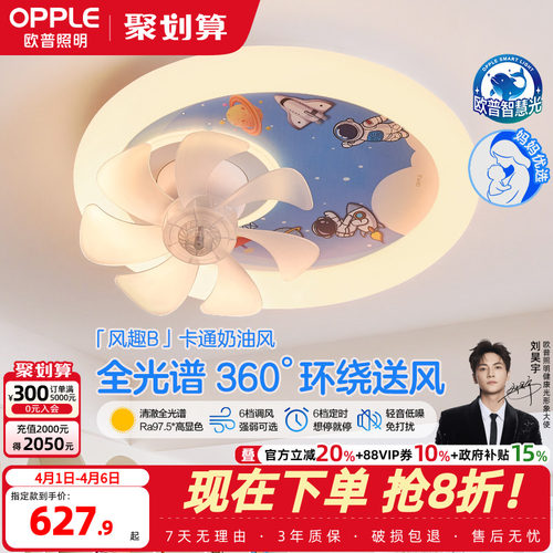 2025新款儿童房风扇灯