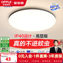 欧普led吸顶灯具书房餐厅现代简约百搭圆形阳台灯铭宇III卧室集WS