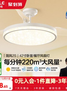 欧普OPPLE隐形扇风扇吊灯客厅餐厅卧室家用简约现代灯具FS 简风
