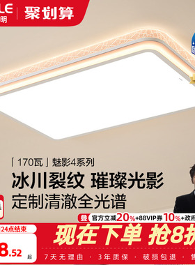 26新-欧普LED全光谱护眼吸顶灯具饰立体光己接入米家APP魅影TC