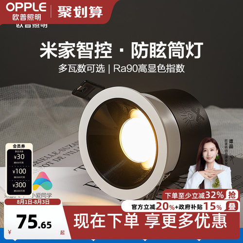 智能联动语音控制RA90